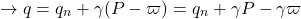 \[ \to q = q_n + \gamma (P - \varpi ) = q_n + \gamma P - \gamma \varpi\]